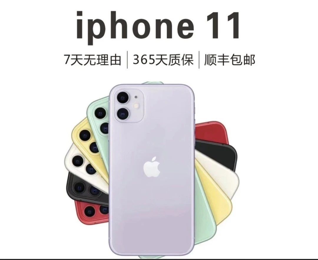 95新 Apple/苹果 11 64GB 128GB 原装二手手机