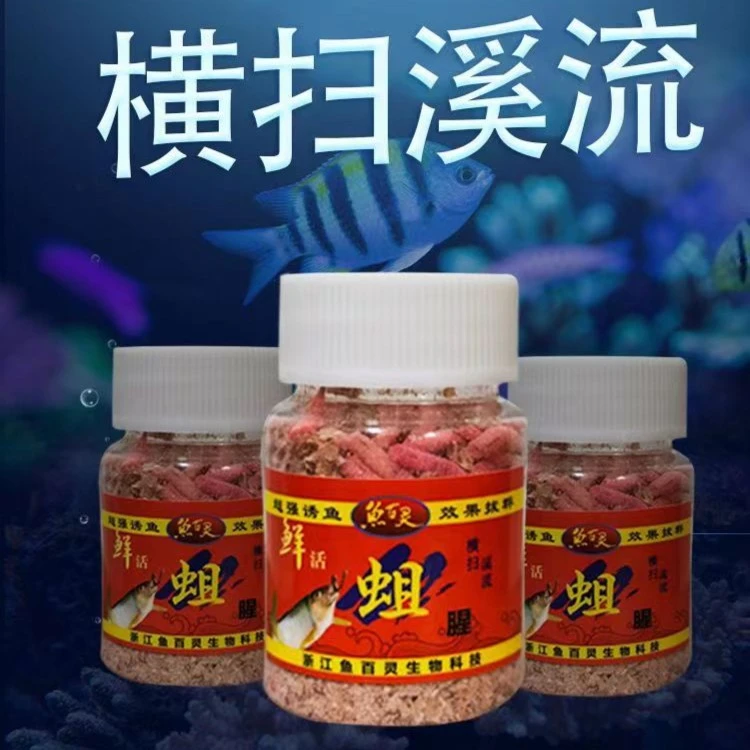 包邮鲜活溪流石斑鱼野钓水库鲫鱼饵料红虫活虫蛆虫钓鱼活虫鱼饵