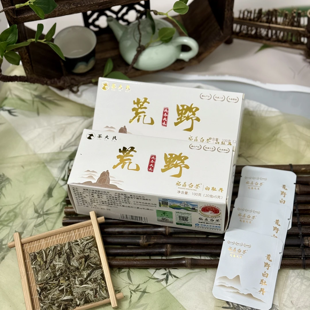 正宗福鼎头春头采荒野白牡丹口感好内质足-独立泡袋