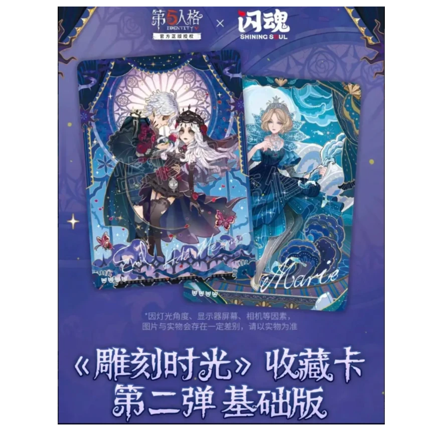 SHININGSOUL/闪魂【爽叠】第五人格第二弹基础版卡牌盲盒(代拆）