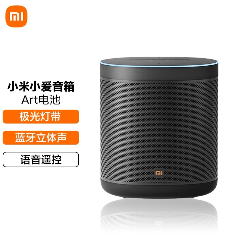 小米小爱音箱Art 第三代小爱同学蓝牙音网络低音炮声控智能家电