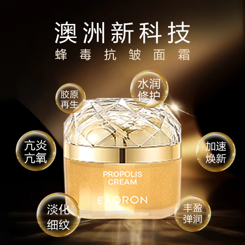 【全新升级】EAORON去黄提亮抚纹液体黄金蜂毒肽紧致养颜面霜50g/瓶