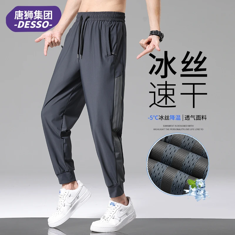 唐狮集团DESSO冰丝休闲裤男2025夏季薄款运动束脚潮牌弹力九分裤