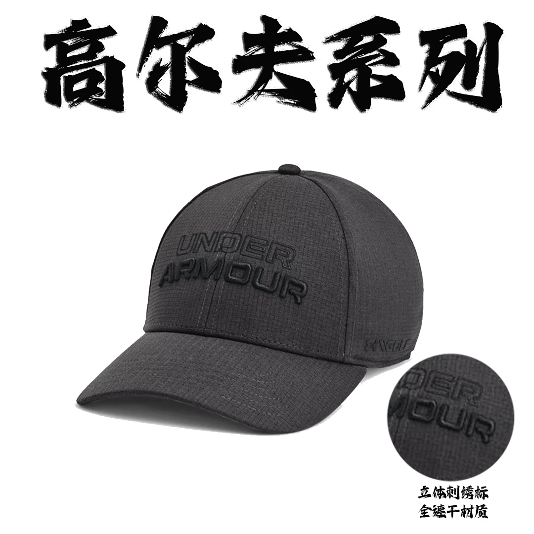 安德玛【商场全速干】男士户外百搭遮阳棒球帽高尔夫帽1361545