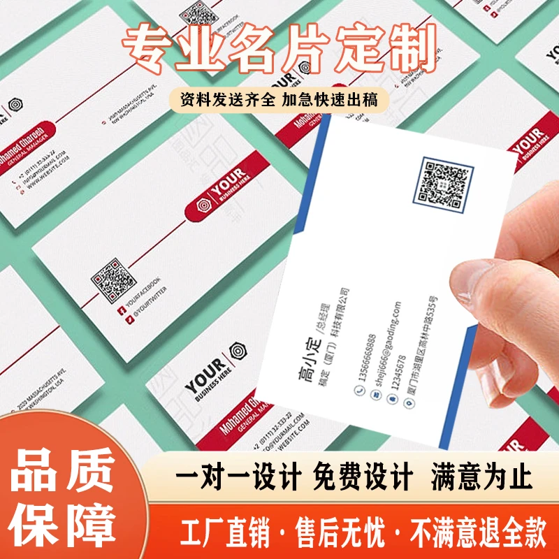 名片订制制作订做定做双面印刷卡片PVC名片定制免费设计名片工厂