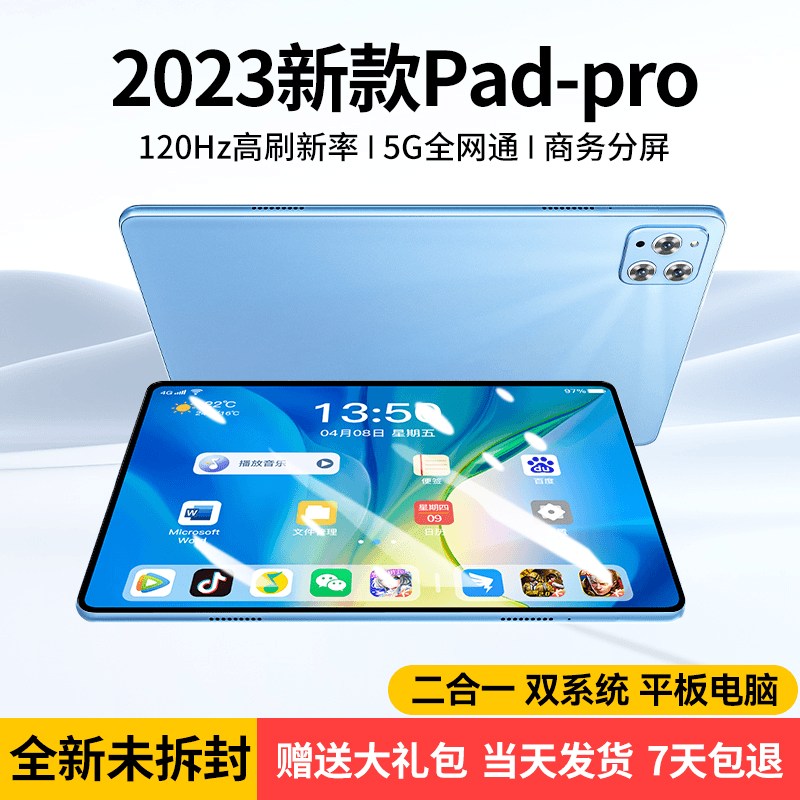 gudianxing/谷点星未拆封高清护眼屏学习 平板电脑智能双系统通话