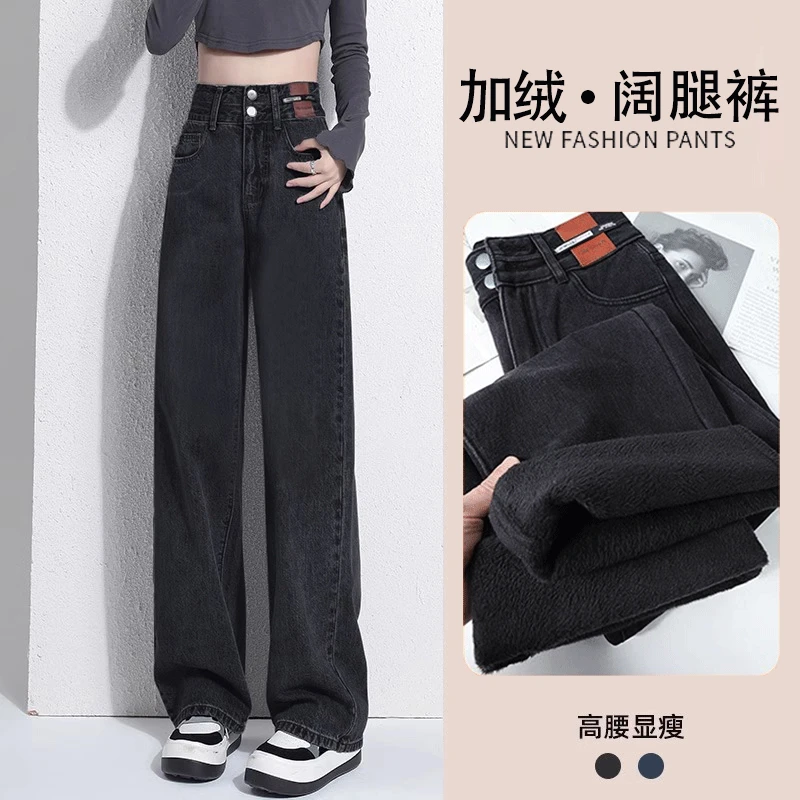 加绒黑灰阔腿牛仔裤女2025新款秋冬高腰爆款直筒宽松小个子拖地春