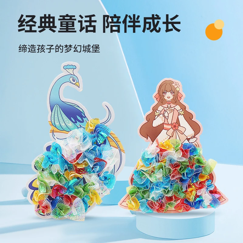 儿童益智戳戳画创意公主戳戳乐DIY手工材料包小女孩换装粘贴画本