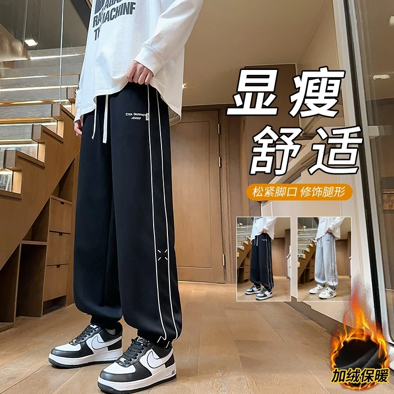 秋冬季青少年男裤子2024新款潮牌学生束脚宽松加绒加厚休闲运动裤
