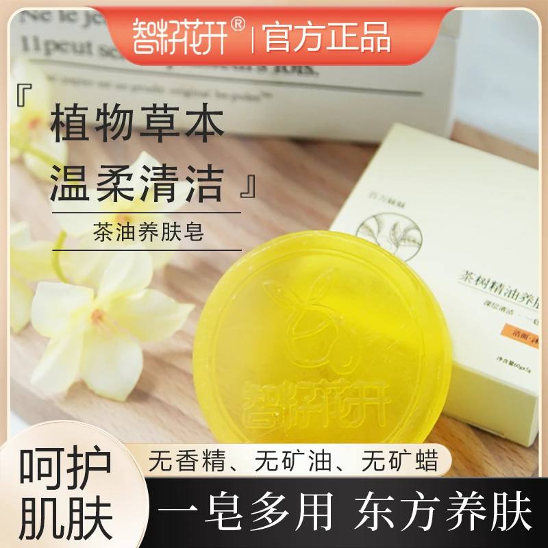 【养肤皂】家用香皂洗手洗澡精油皂清洁嫩肤茶籽养肤皂