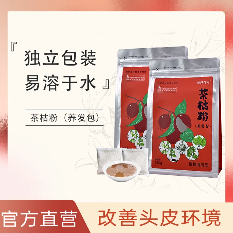 【百万妹妹】养发包首乌墨旱莲侧柏叶独立袋装植物清洁茶枯养发达