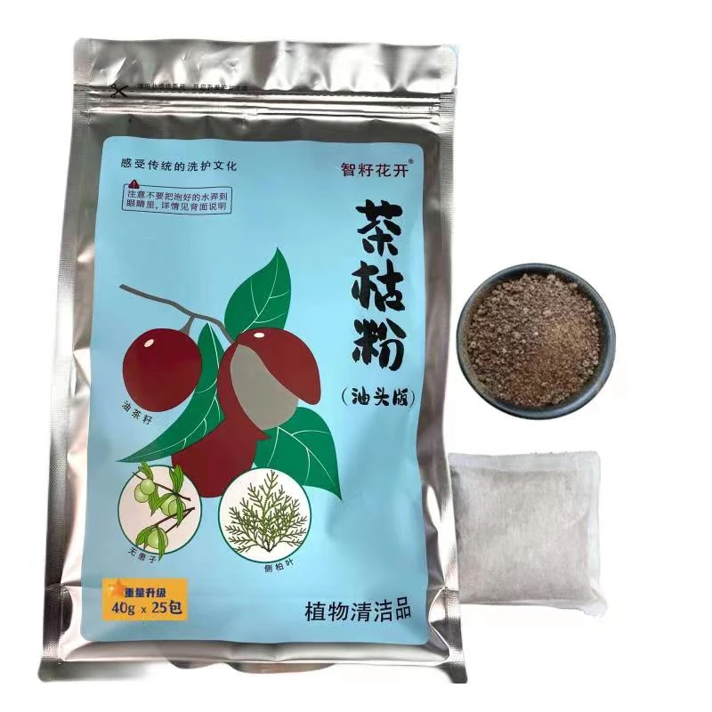 【超值】无患子油头随泡随洗家用官方正品茶枯洗头粉去污粉净自卖
