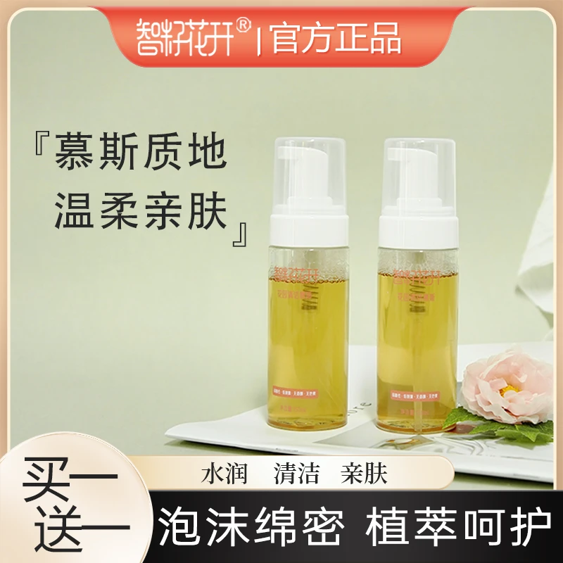 【百万妹妹】花园慕斯买一送一净味温柔亲肤温润花园金黄洋甘菊