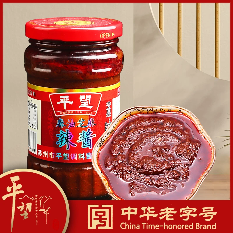 平望传统特产麻油产品芝麻辣酱315g瓶装传承风味制作产地老字号