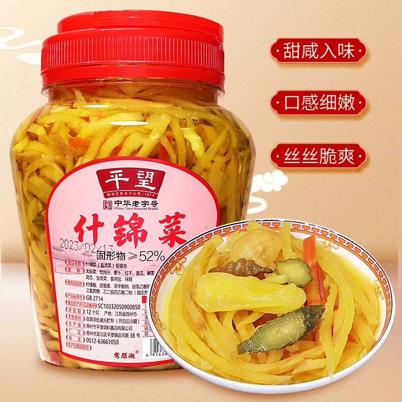 苏州特产美味什锦菜1kg/桶装腌制脆爽即食小菜腌菜酱菜传统老字号
