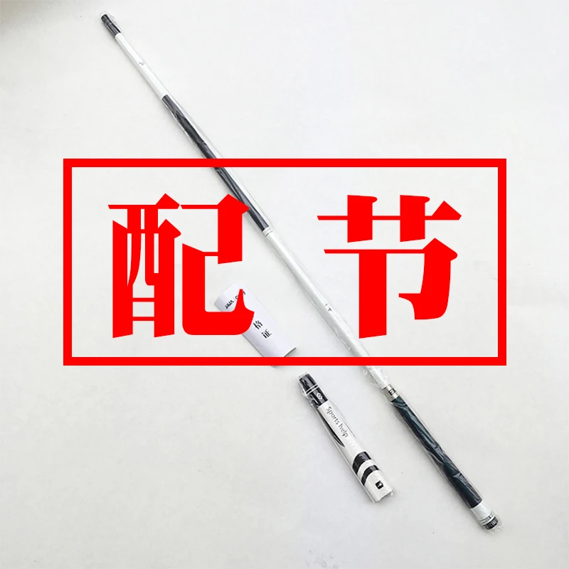 化氏【收费配节链接】化氏龙纹鲤湛卢茧珀台钓手竿配节