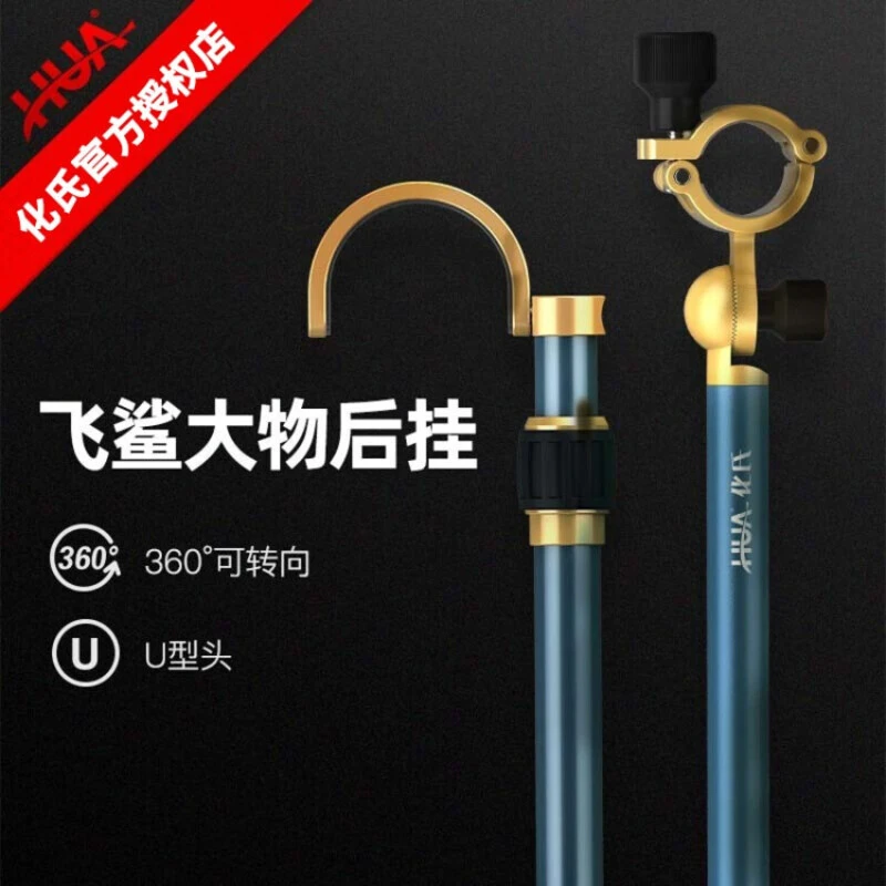 化氏飞鲨大物后挂2021新品钓鱼装备巨物后挂 Y头竿挂配件