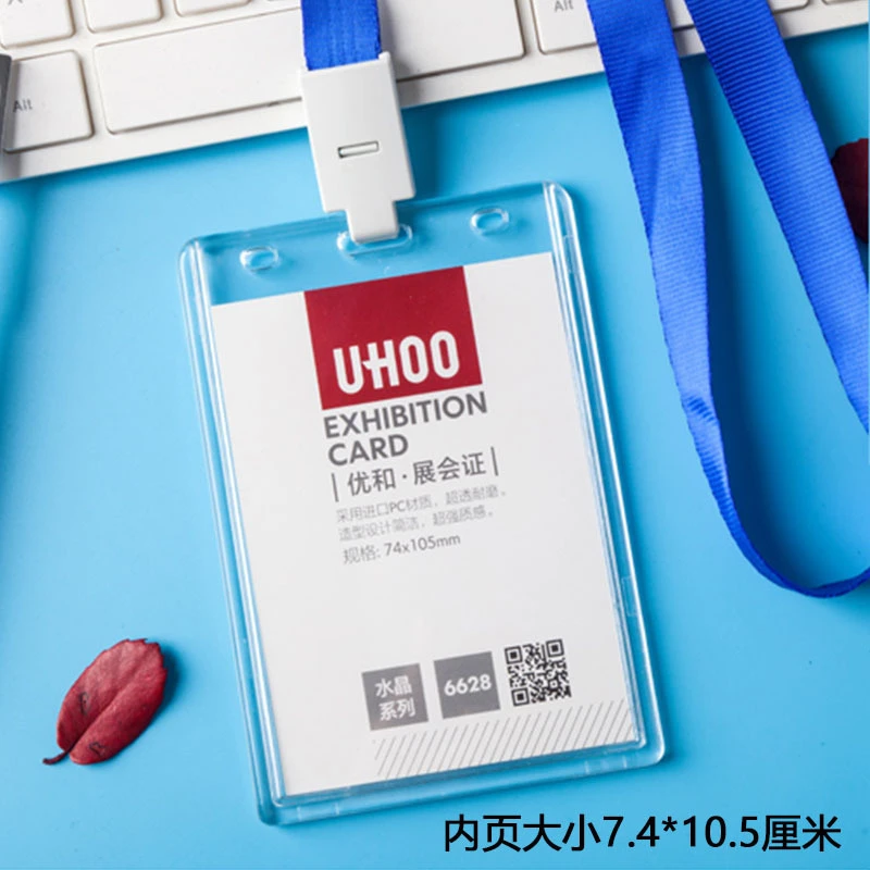 优和6628大号亚克力双面透明参会证高档证件卡员工牌工作证件卡套