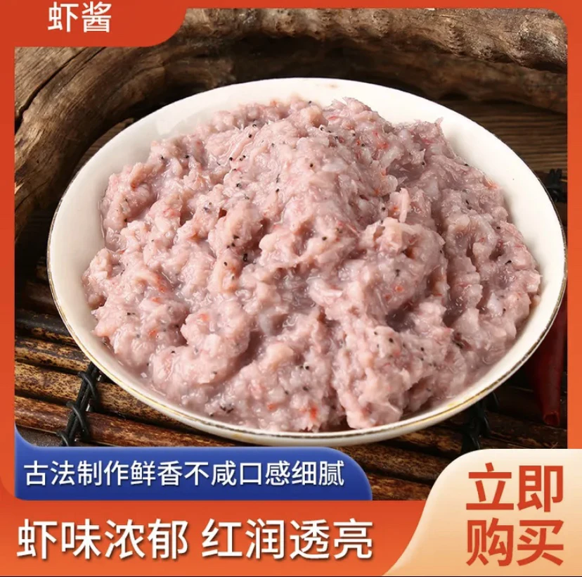 【众选好虾酱】精选虾酱新虾酱纯虾米酱 1斤 2斤 3斤