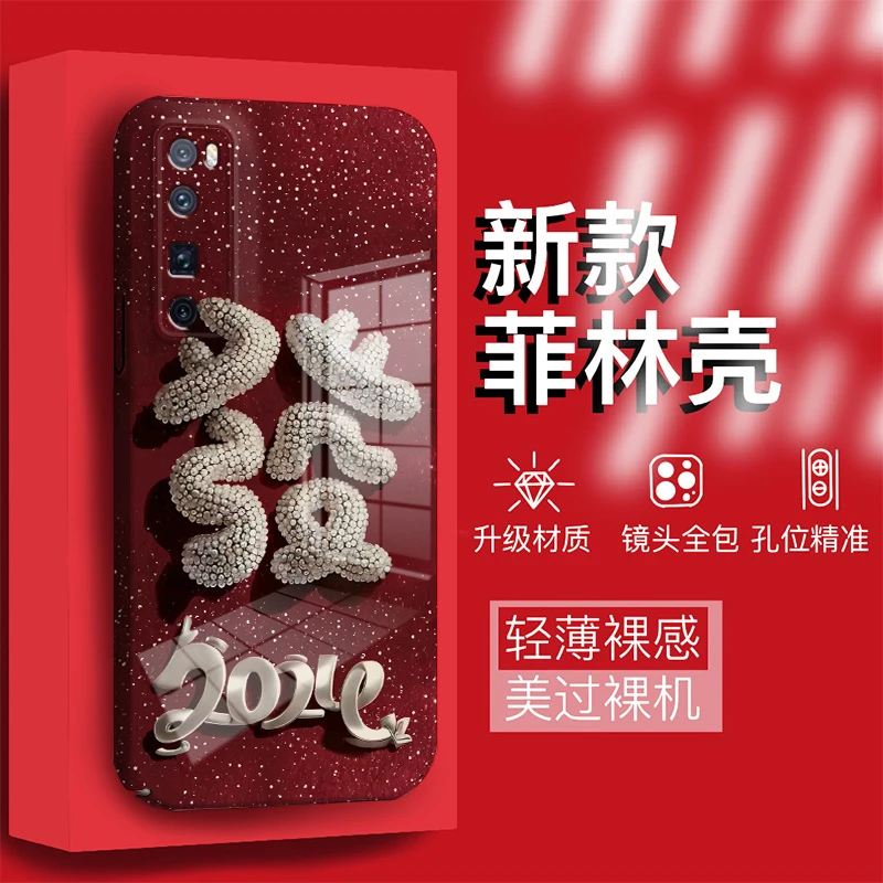 【华为NOVA7PRO】2024新款发财菲林镜头全包保护防摔爆款手机壳