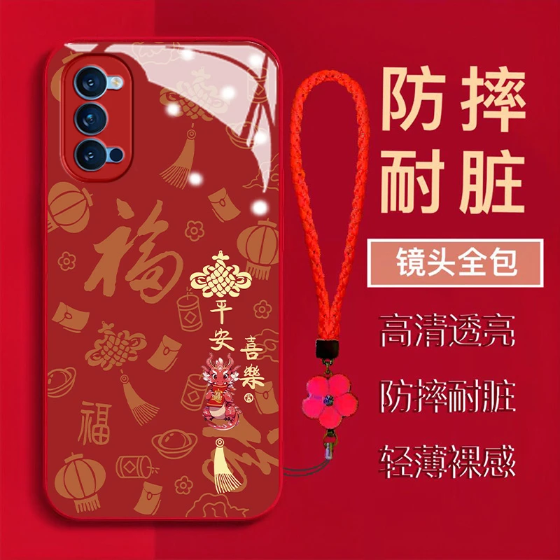 【OPPOReno4】新年红2024龙年平安喜乐金漆钢化保护防摔手机壳