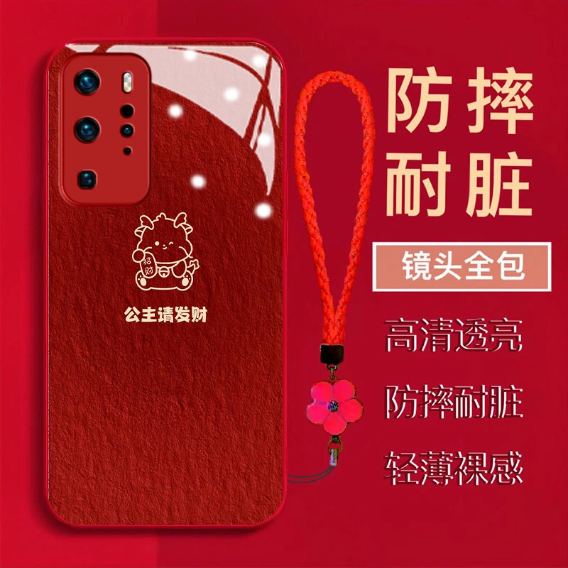 【华为P40PRO】招财龙公主请发财金漆钢化玻璃全包防摔手机壳
