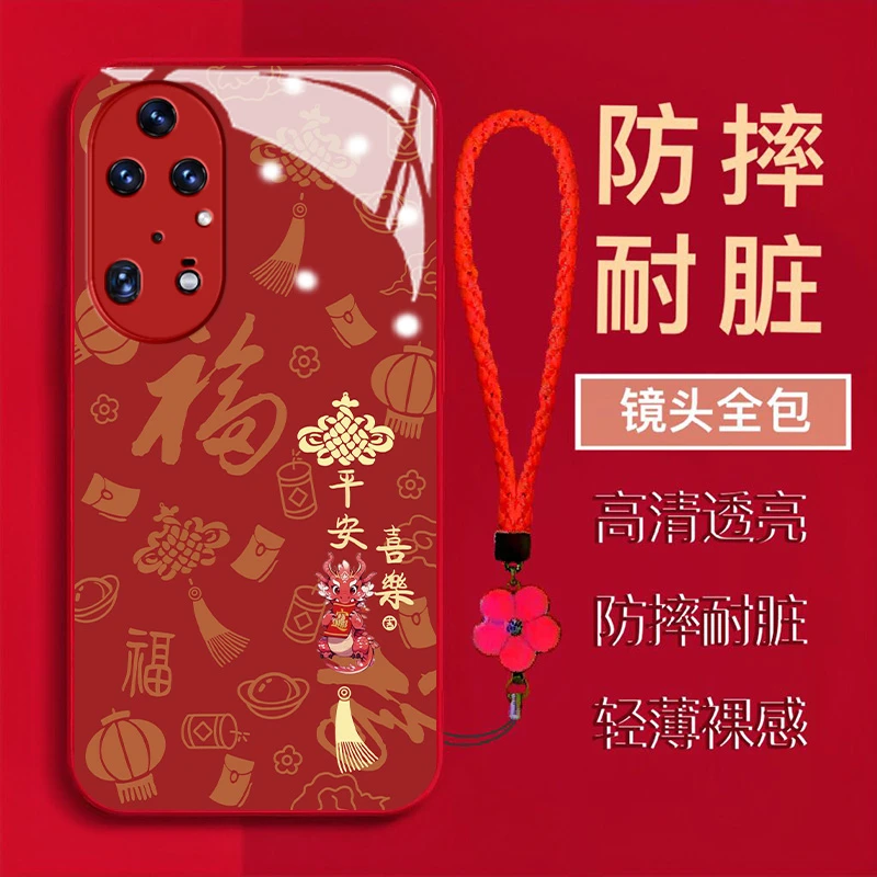 【华为P50Pro】新年红2024龙年平安喜乐金漆钢化保护防摔手机壳