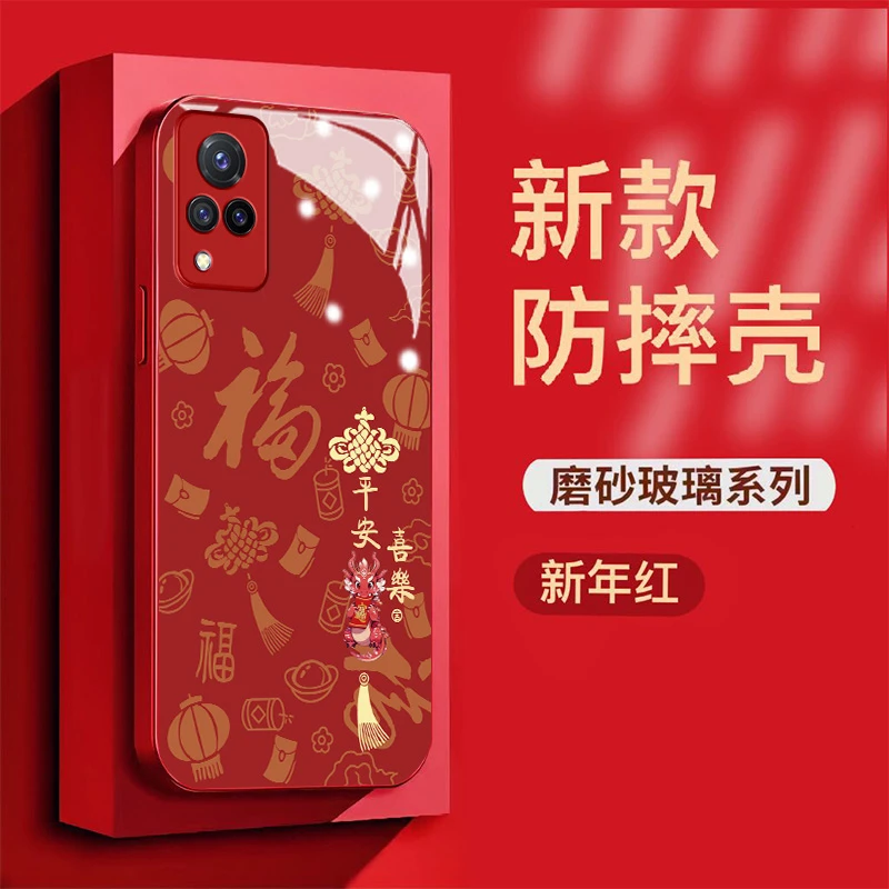 【VIVOS9/S9E】新年红2024新款龙年平安喜乐金漆钢化保护防摔手机壳