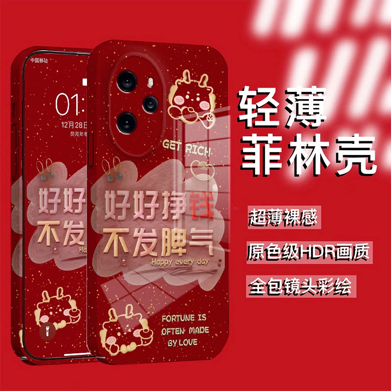 【荣耀100PRO】满天星爱财爱己菲林镜头全包保护防摔爆款手机壳