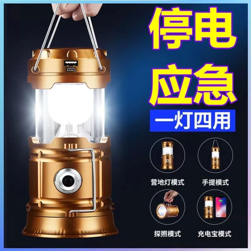 太阳能马灯超亮应急可充电家用摆摊野营户外照明帐篷太阳能照明灯