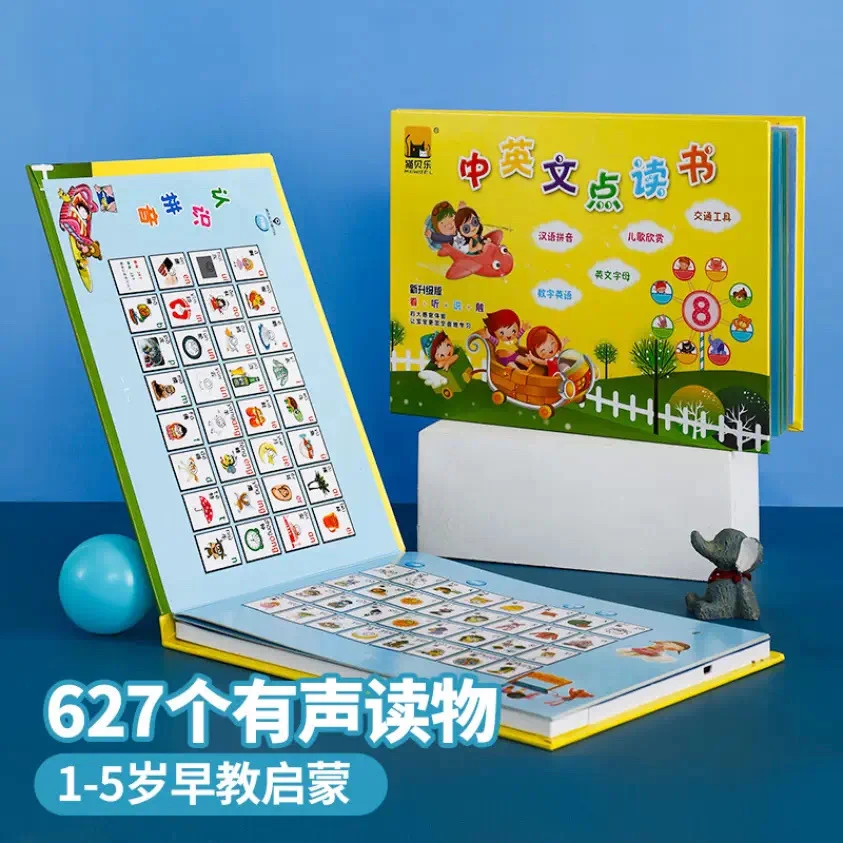 猫贝乐儿童点读书发声书宝宝学习机早教故事机有声点读机0-3-6岁