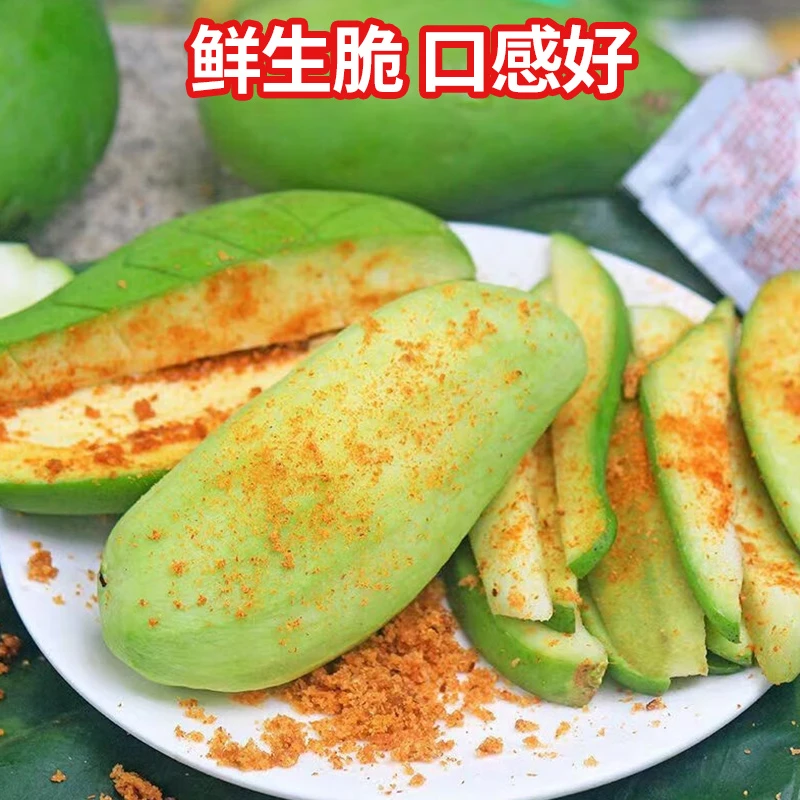 脆甜芒生吃爽脆新鲜越南大青芒青皮金煌芒生吃专享配椒盐酸梅粉