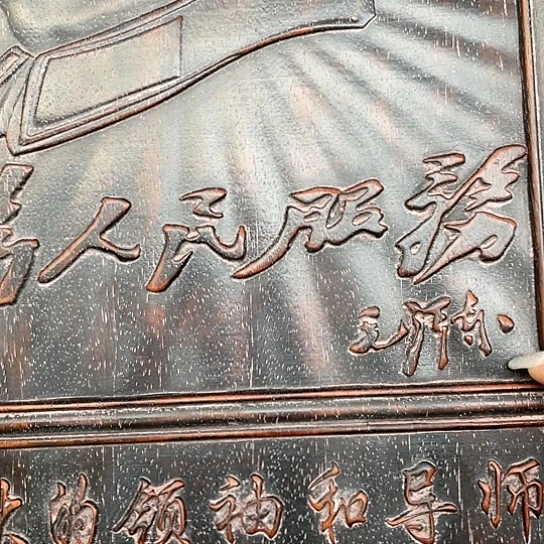 沐头淘古茶具摆件
