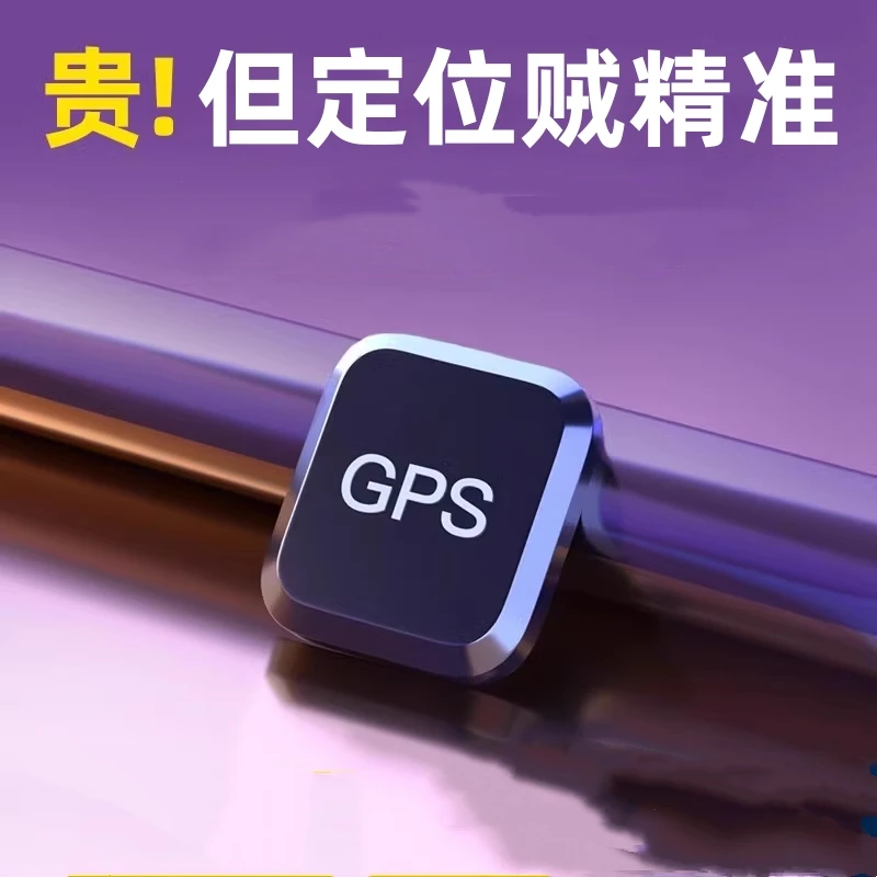 2023款北斗GPS定位器微型免安装定位器防盗定位器-精准追踪定位器
