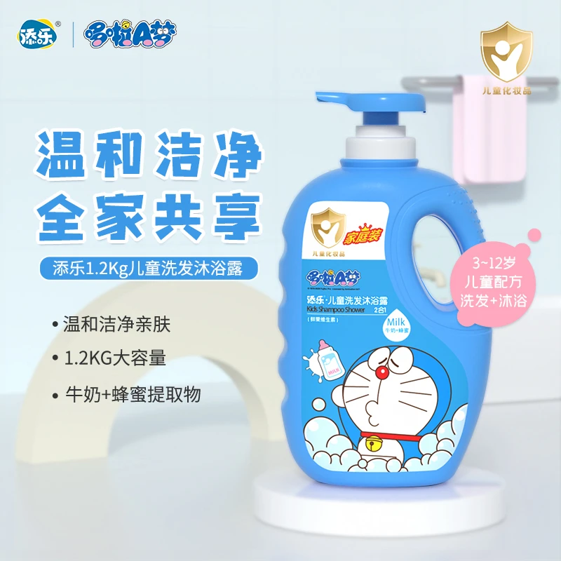 添乐哆啦A梦儿童洗发水沐浴露二合一大容量3-12岁家庭装洗发沐浴