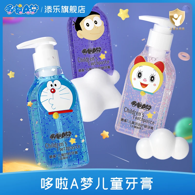 添乐哆啦A梦儿童牙膏大容量星空系列水晶膏体水果味护齿护龈防蛀