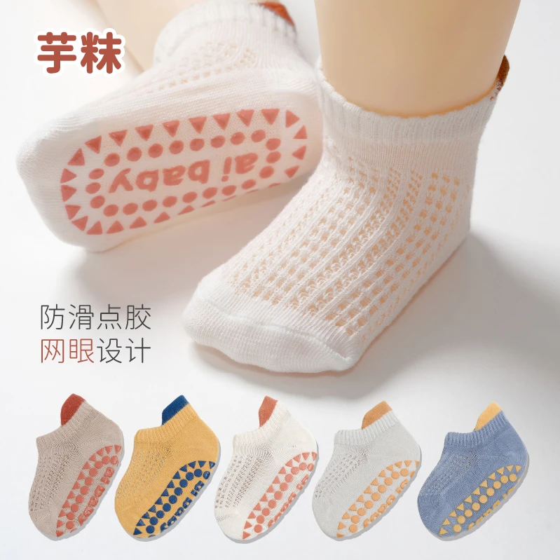 夏季儿童室内地板袜透气网眼防滑宝宝地板鞋袜夏天婴儿学步鞋袜