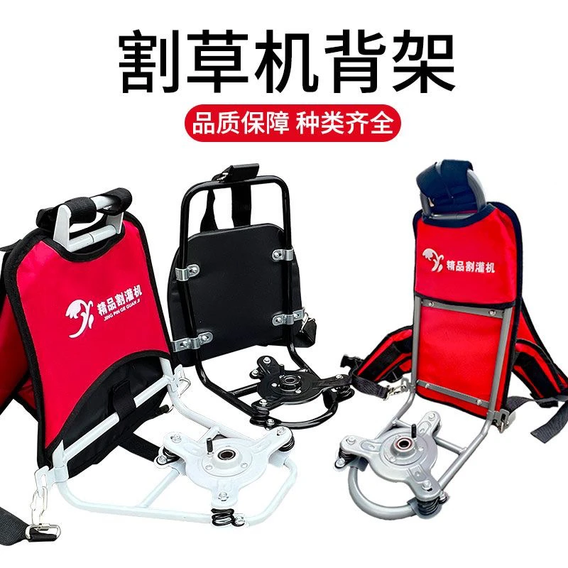 割草机背架除草机背负式割灌打草机浮子底座割草机配件园林本田款