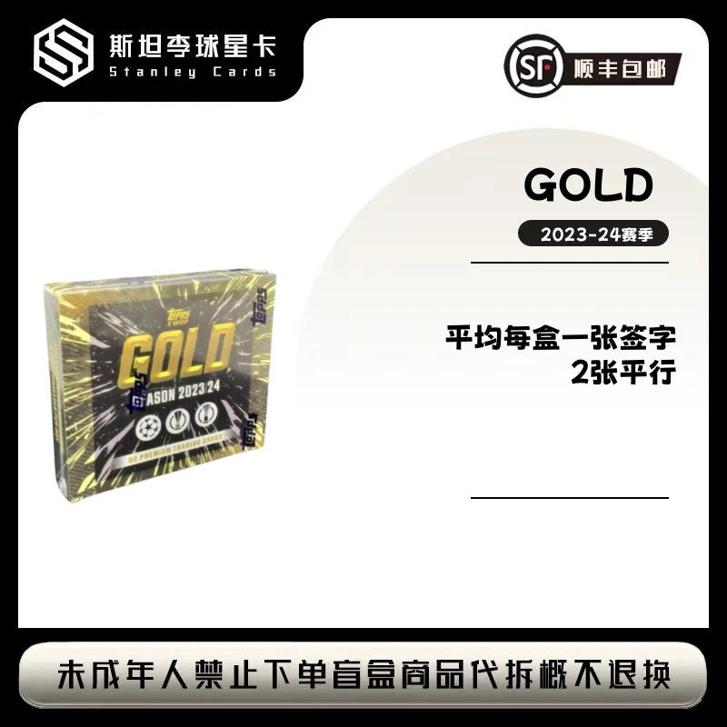 【topps】2023-24 赛季 gold  球星卡盲盒