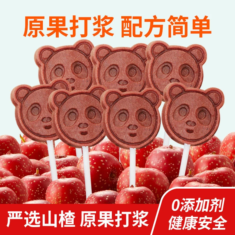 【60支一大包】小熊卡通山楂棒棒糖哄娃酸酸甜甜山楂棒