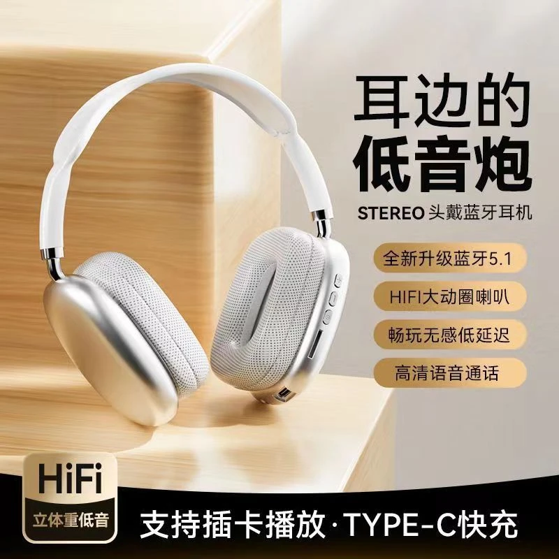 新P9无线蓝牙耳机头戴式跑步运动耳罩防噪音睡觉OPPO华为苹果通用