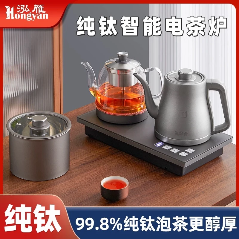 泓雁纯钛合金电热水壶家用全自动上水泡茶炉嵌入式烧水煮茶一体机