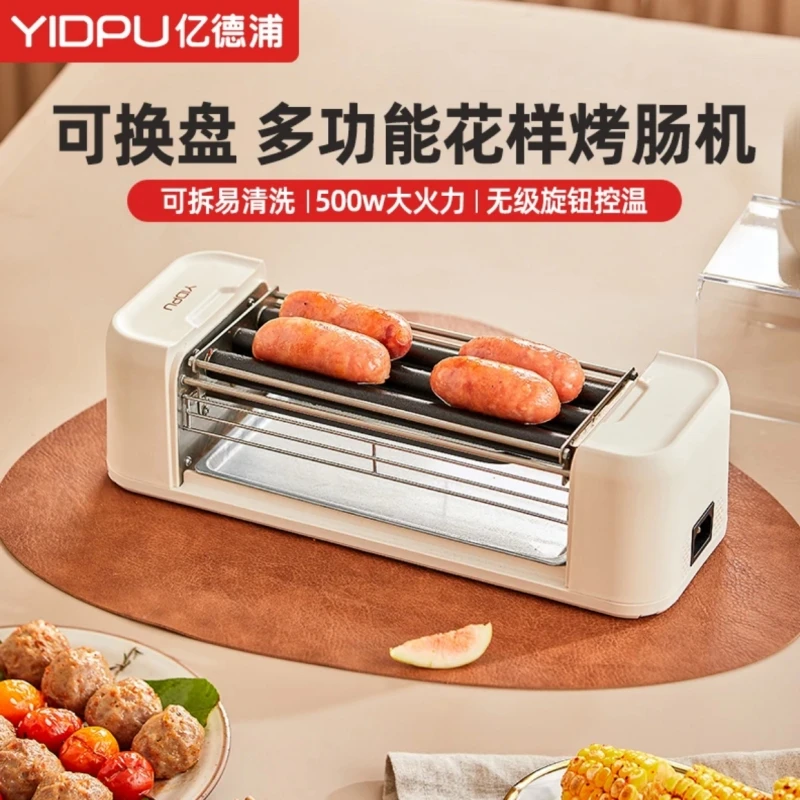 亿德浦烤肠机家用专用迷你小型热狗机宿舍烤香肠机多功能烧烤神器