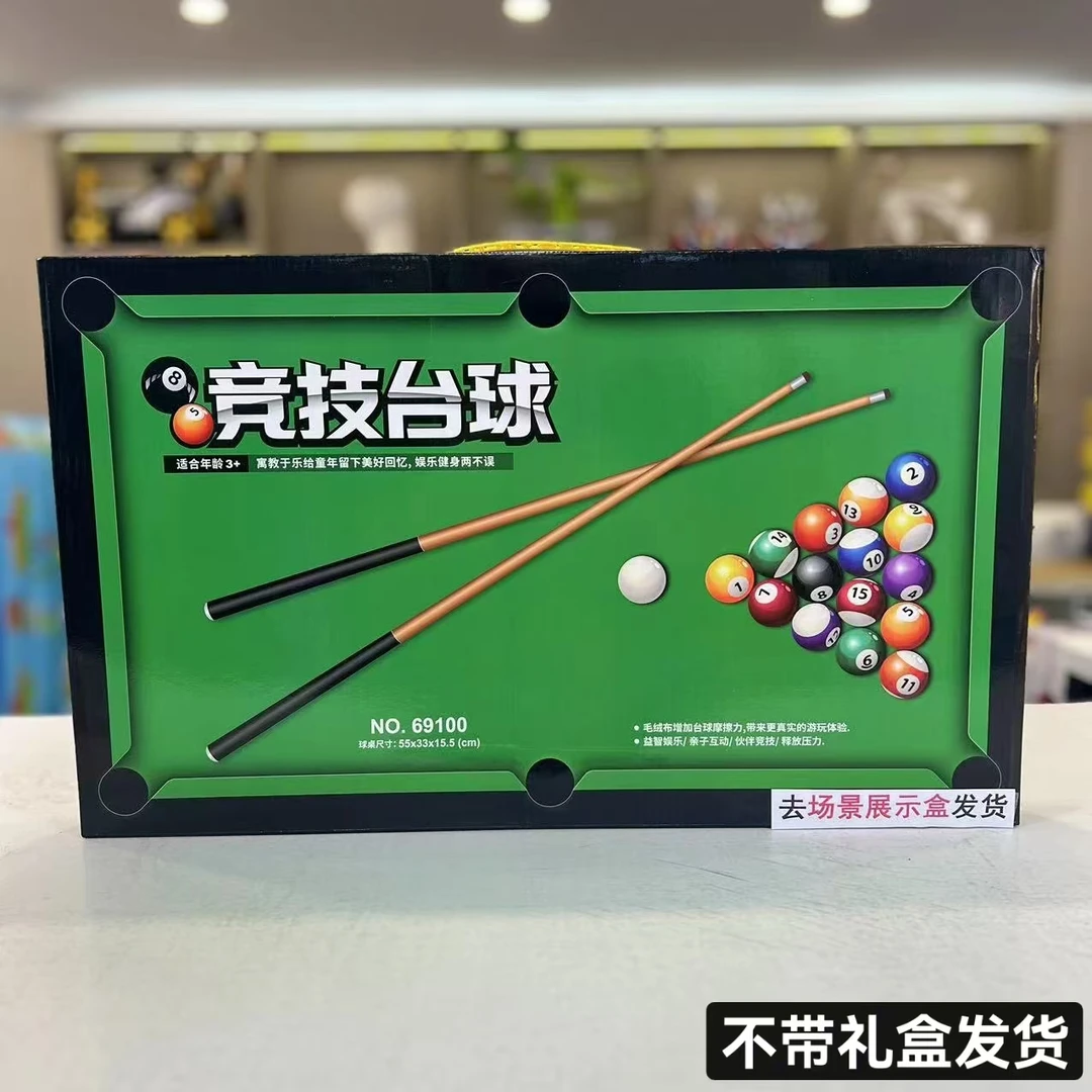 【桌球玩具】玩具男孩女孩科学实验玩具
