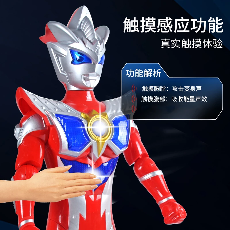 70CM超大赛罗升级版故事儿歌早教灯光超人男孩礼物玩具科学实验