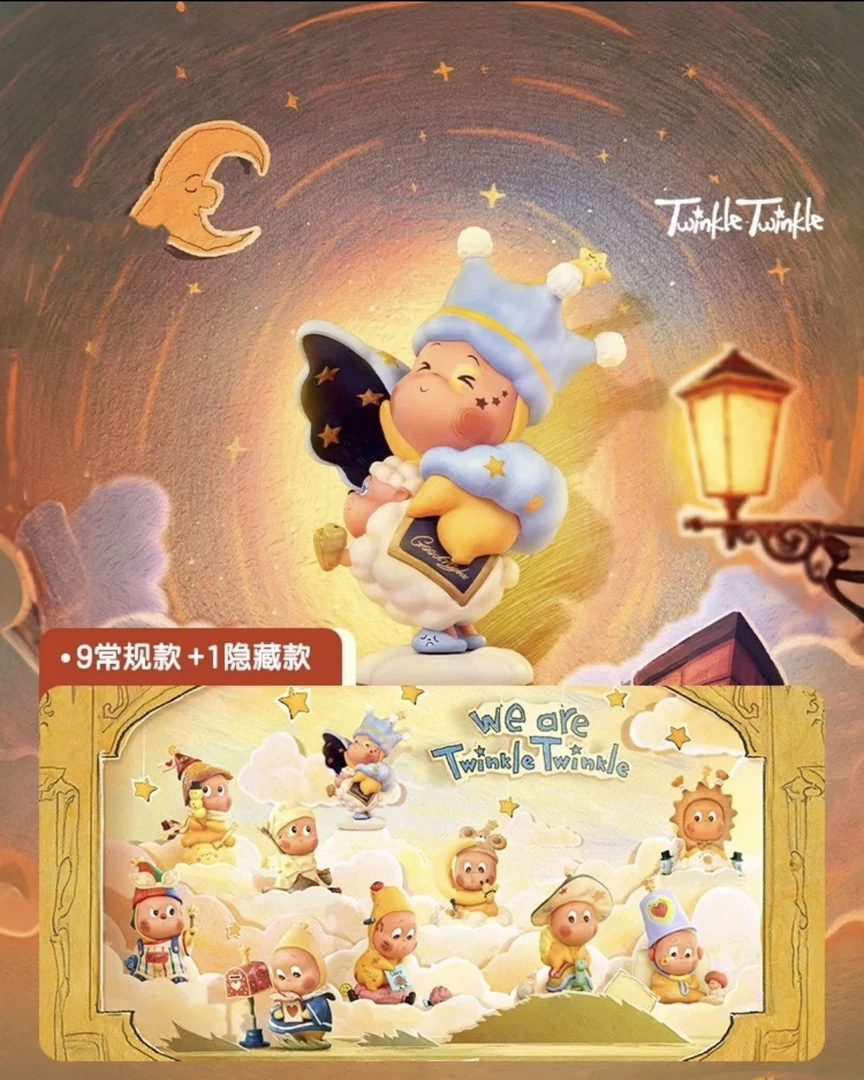 【拆盒】我们都是星星人系列盲盒