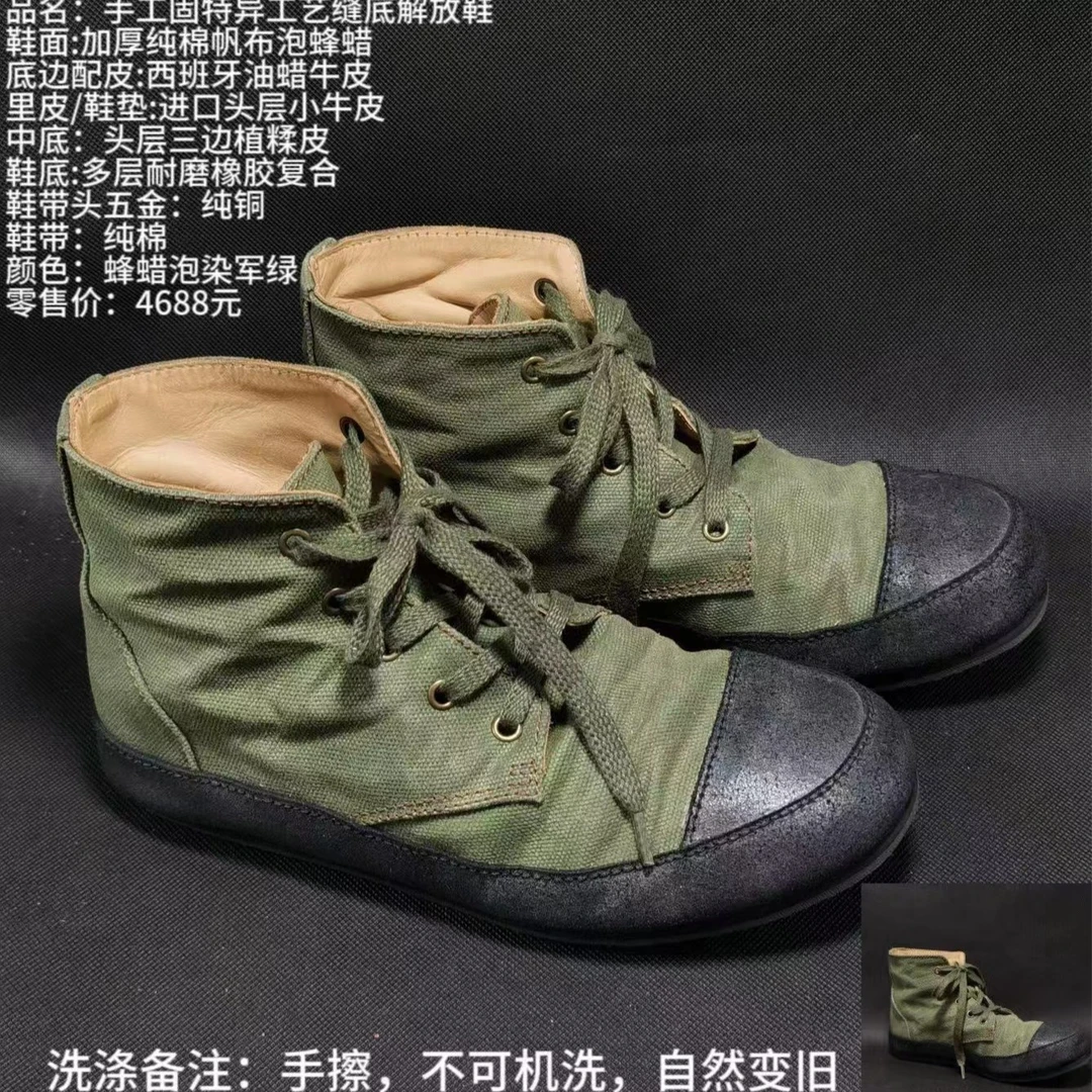 西子分享0331 樆木布衣 手工固特异工艺  帆布高帮【解放鞋】