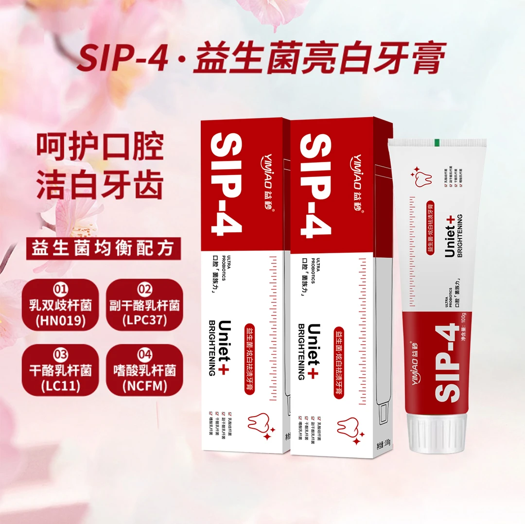 【拍一发二】3单5单囤 益秒sip-4牙膏清洁牙齿清新口气100g  TY