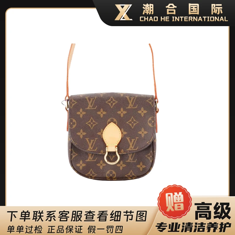 99新 LouisVuitton/路易威登 lv老花SaintCloud马蹄小斜挎马鞍包