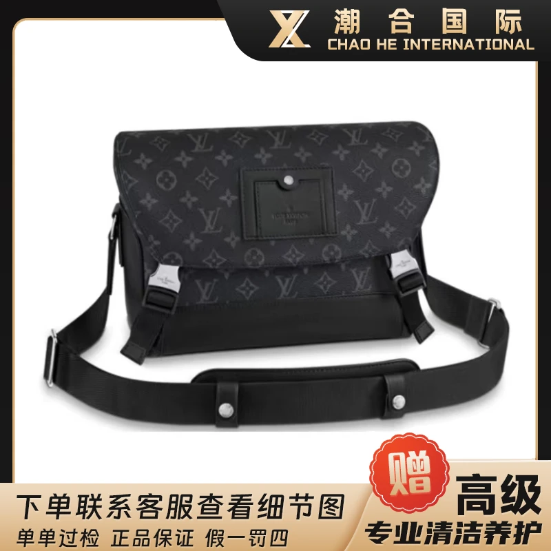 99新 LouisVuitton/路易威登 经典老花涂层帆布邮差包单肩斜挎包